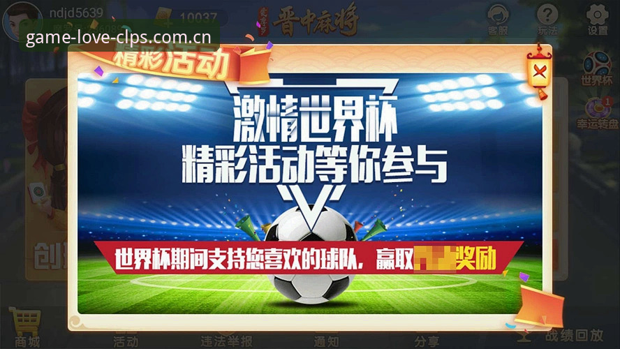 与世界杯裁判面对面，用户分享爱游戏平台观赛外的独家洞察